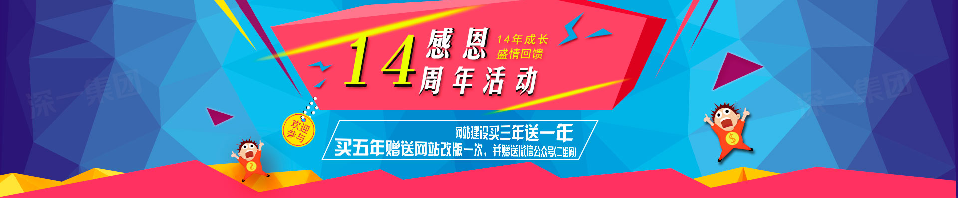 網站建設需要多少錢